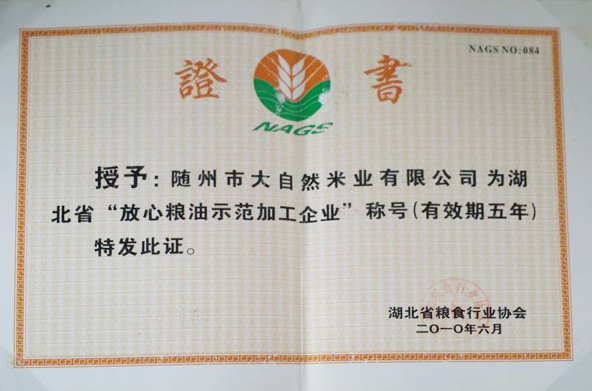 資質榮譽